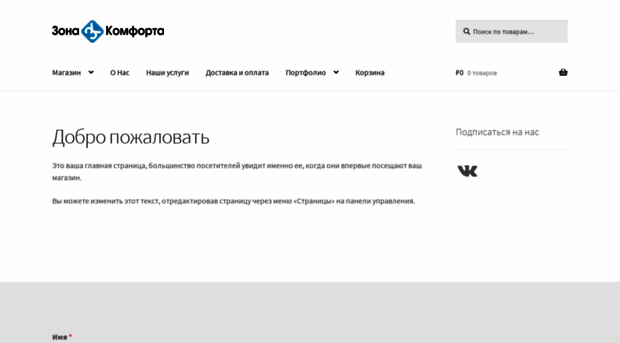 comfortzona.ru