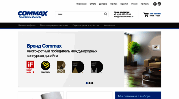 commax.com.ru
