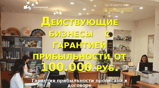 commerce1.ru