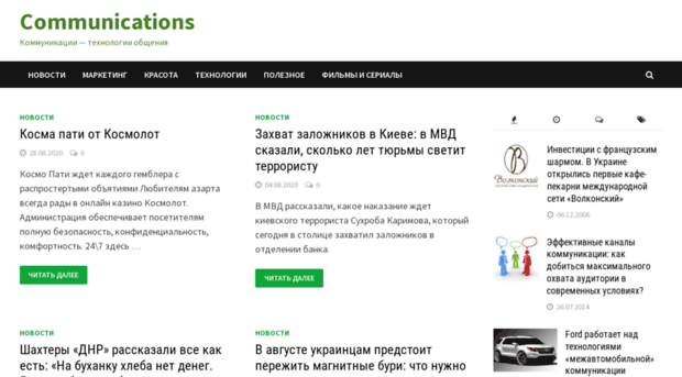 communications.kiev.ua
