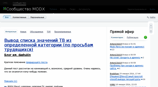 community.modx-cms.ru