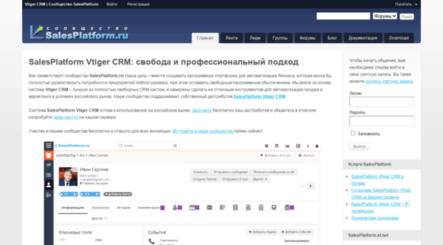 community.salesplatform.ru