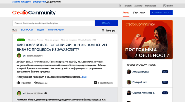 community.terrasoft.ru