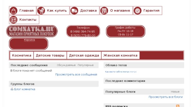 comnatka.ru
