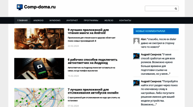 comp-doma.ru