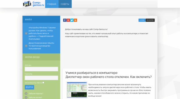 comp-genius.ru
