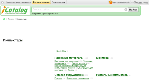 comp.icatalog.ru