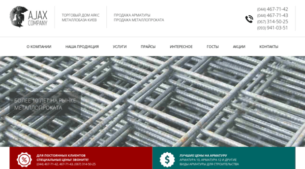 company-ajax.com.ua