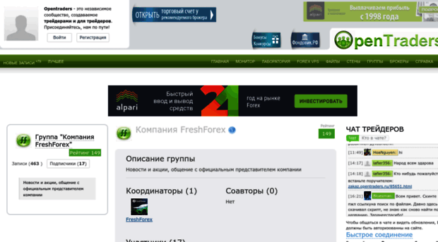 companyfreshforex.opentraders.ru