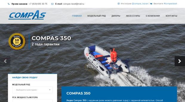 compas-boat.ru