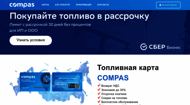 compas-card.ru