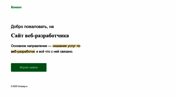compeg.ru