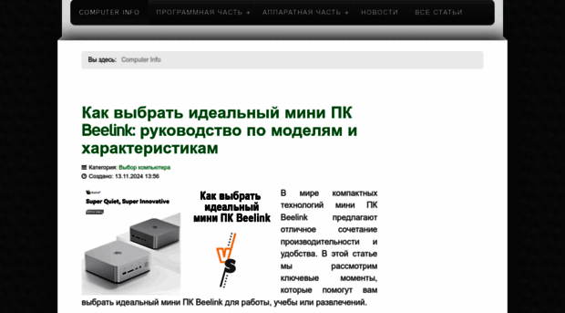 compinf.ru