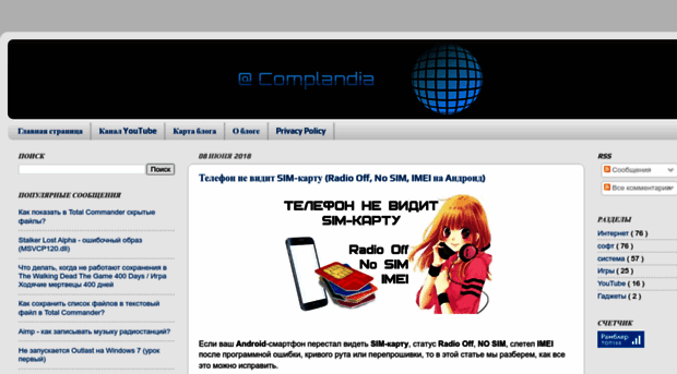 complandia.blogspot.com