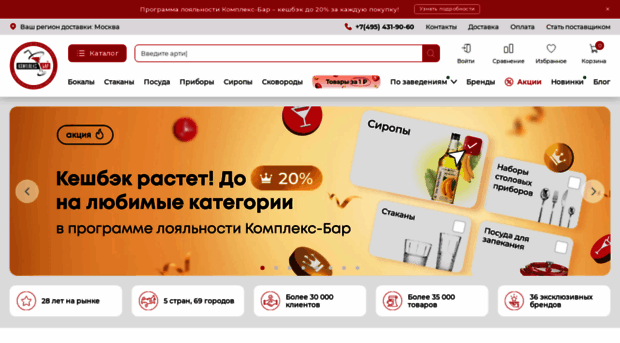 complexbar.ru