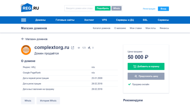 complextorg.ru