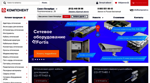 componentltd.ru