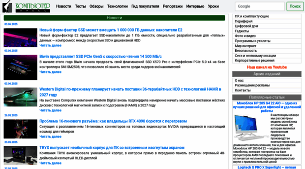 compress.ru