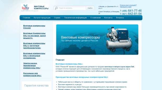 compressor-dali.ru