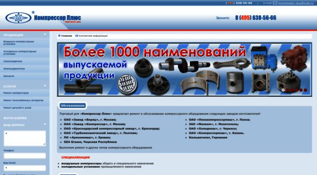 compressor-plus.ru