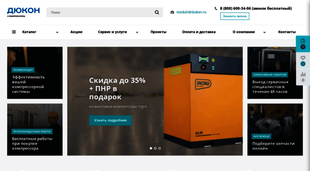 compressor.dukon.ru
