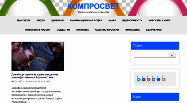 comprosvet.ru