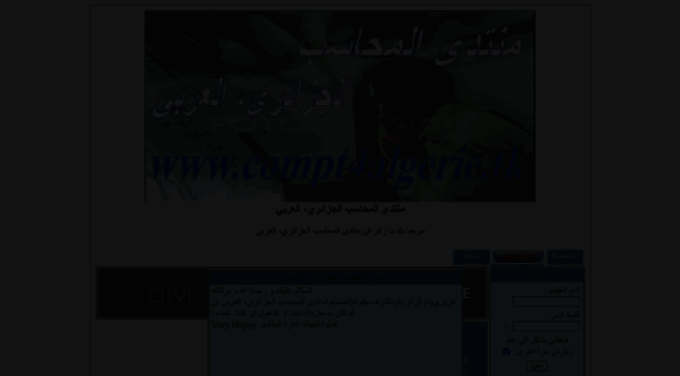 compt4algerie23.ahlamontada.net