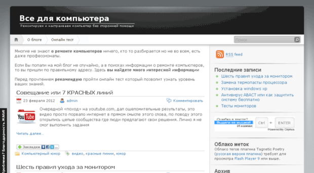 computer-lessons.ru