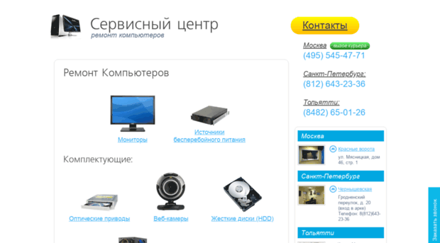 computer.goldphone.ru