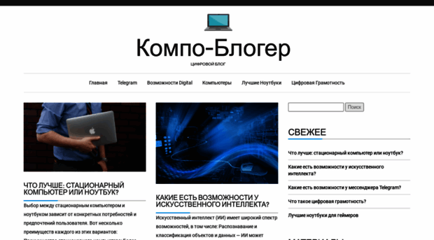computerblogger.ru