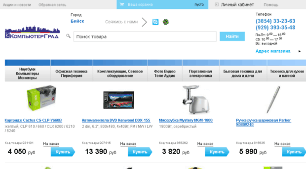 computergrad.ru