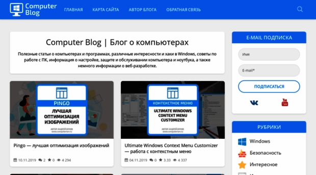 computerism.ru