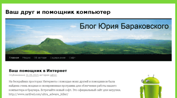 computhelp.ru