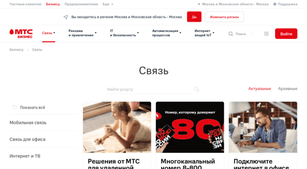 comstar-uts.ru