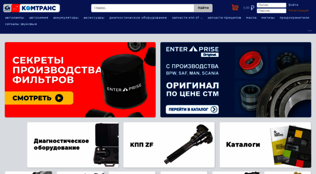 comtt.ru