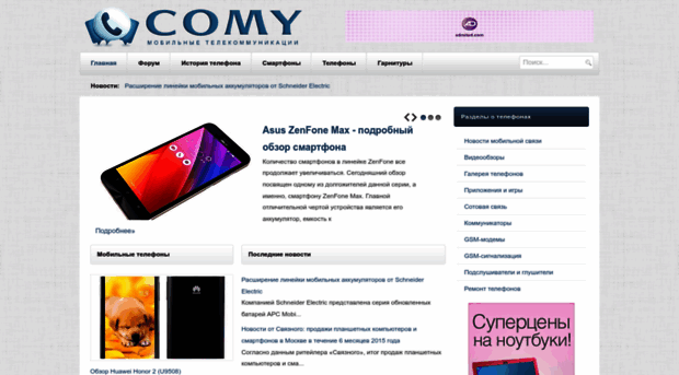 comy.ru