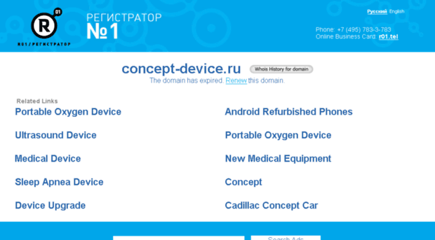 concept-device.ru
