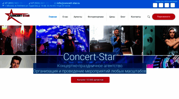 concert-star.ru