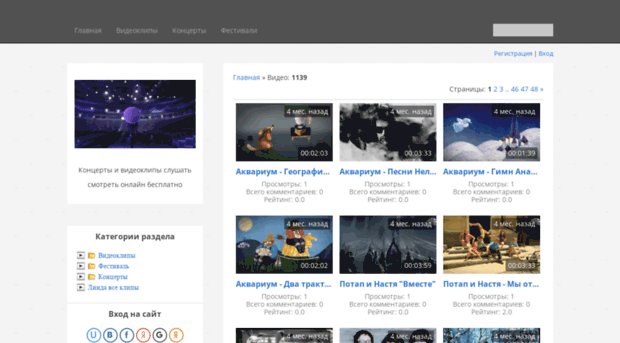 concertvideos.narod2.ru