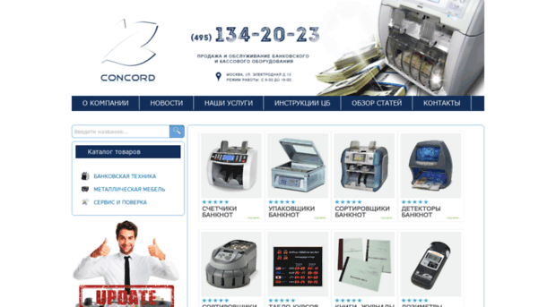 concord-com.ru