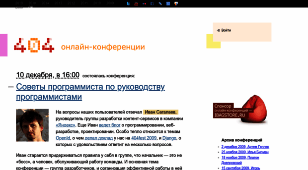 conf.404fest.ru