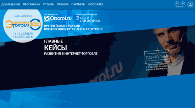 conf.oborot.ru