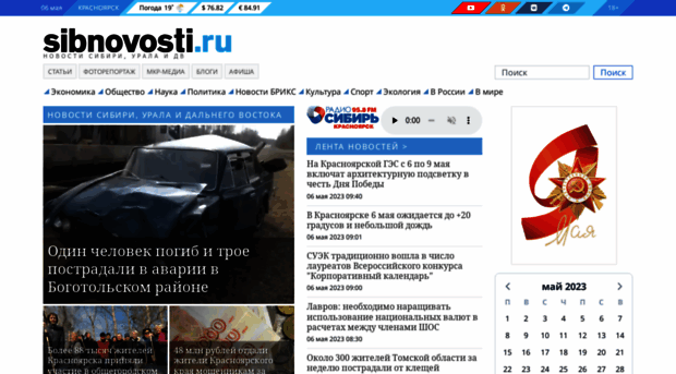 conf.sibnovosti.ru