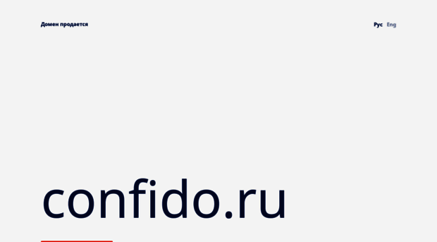 confido.ru