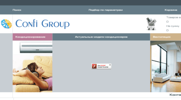 configroup.ru