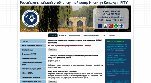 confucius-institute.ru