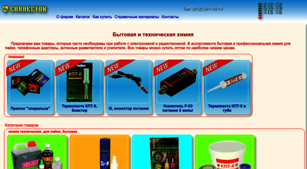 connector-spb.ru