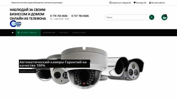 connectplus.kz