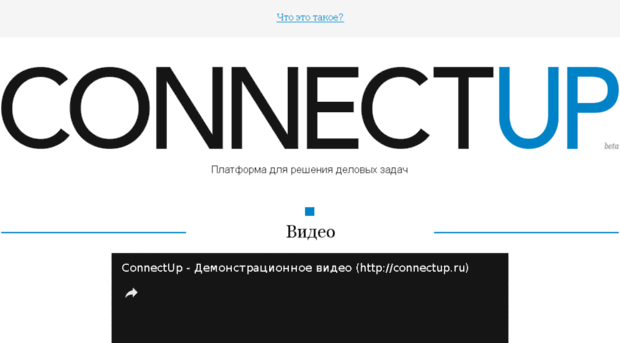 connectup.ru