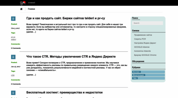 consei.ru